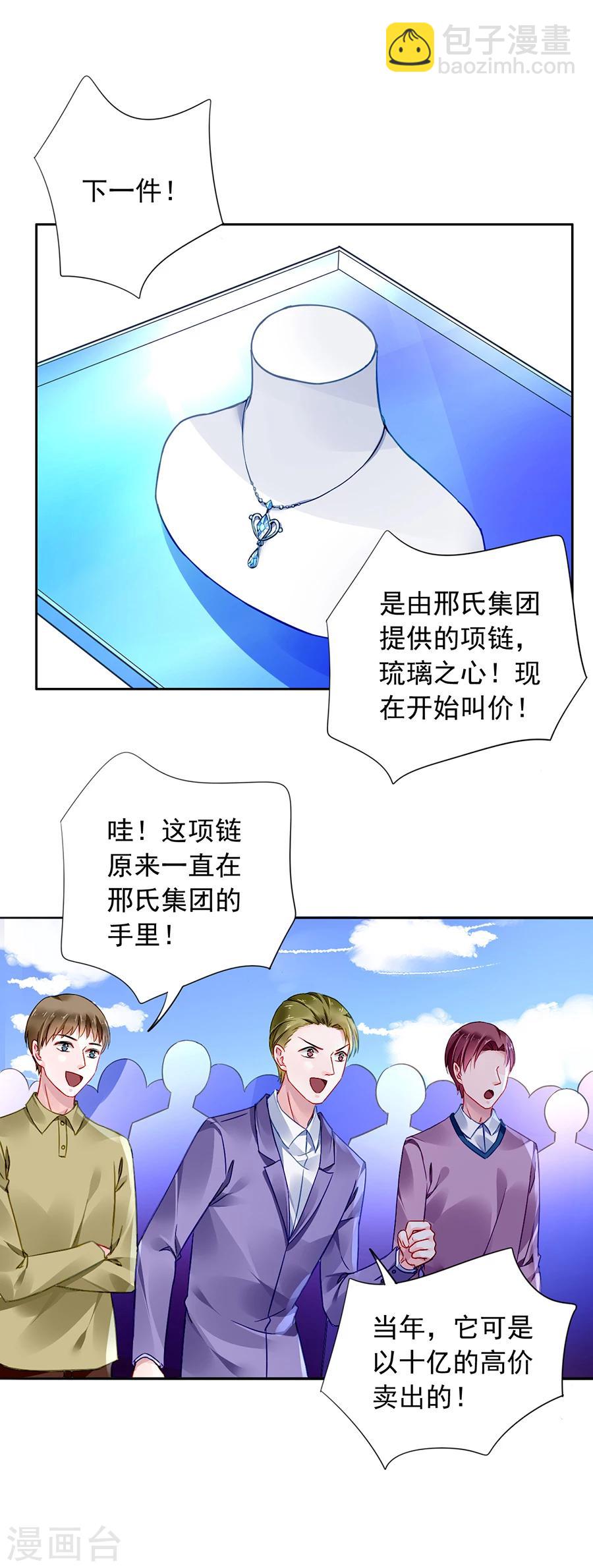 第110话 慈善拍卖会-第147话