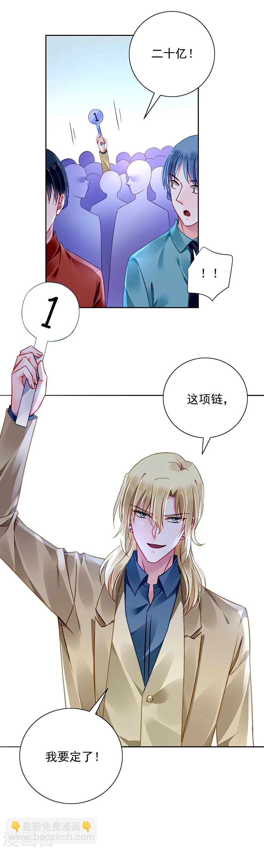 第110话 慈善拍卖会-第147话