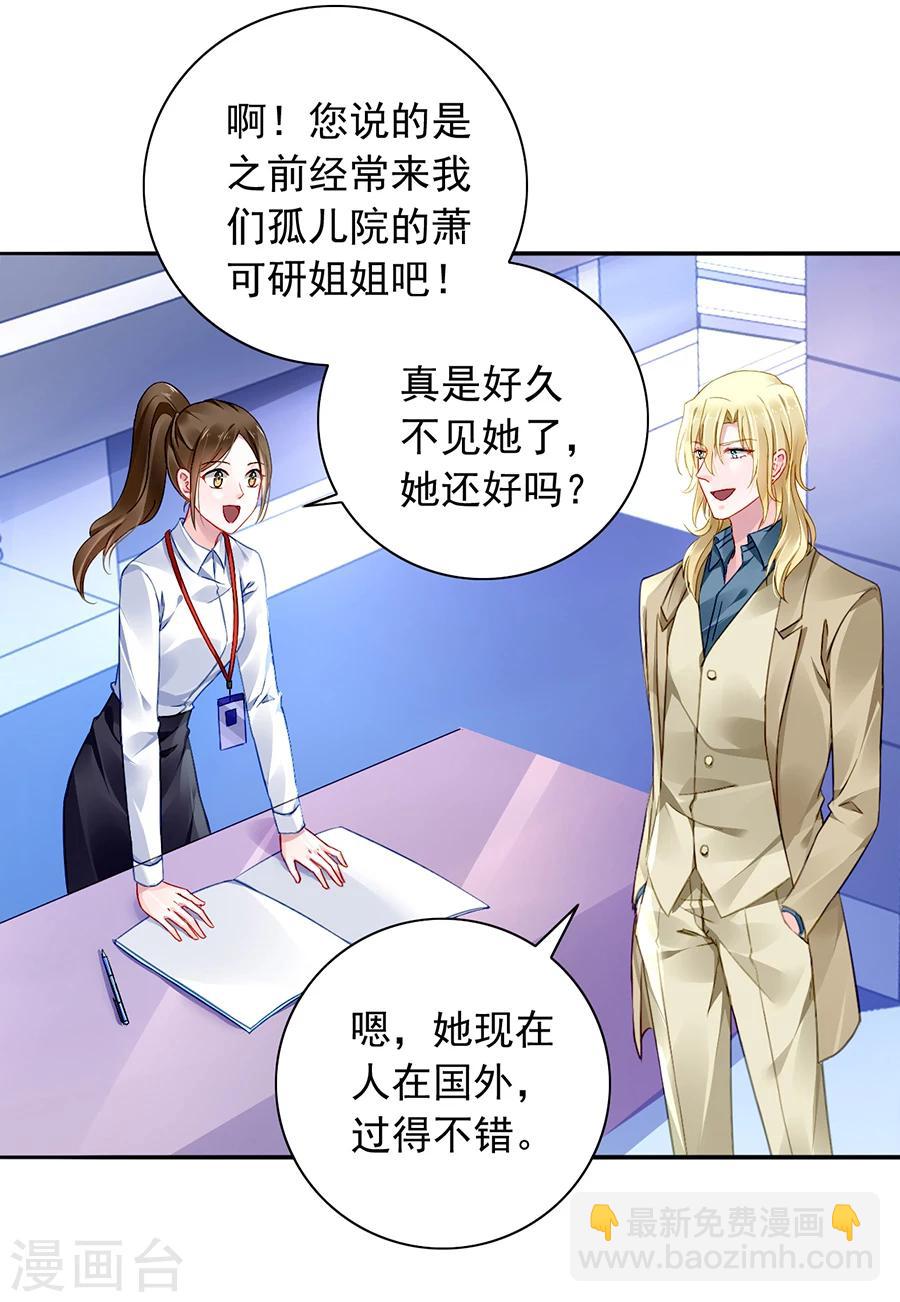 第110话 慈善拍卖会-第147话