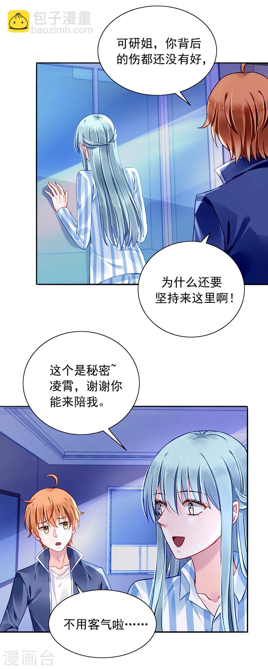 第110话 慈善拍卖会-第147话