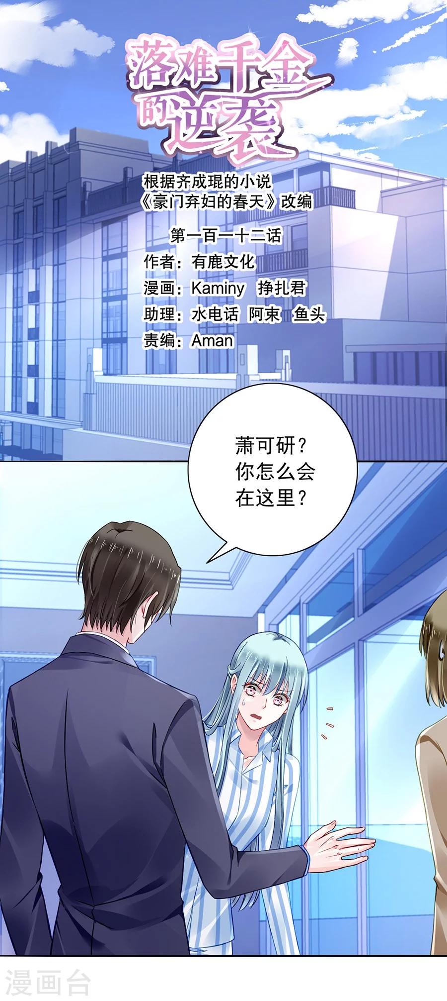 第112话 不认识那个阿姨-第149话