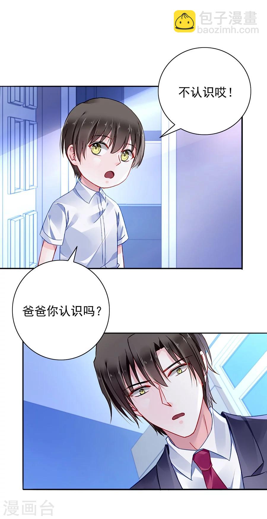 第112话 不认识那个阿姨-第149话
