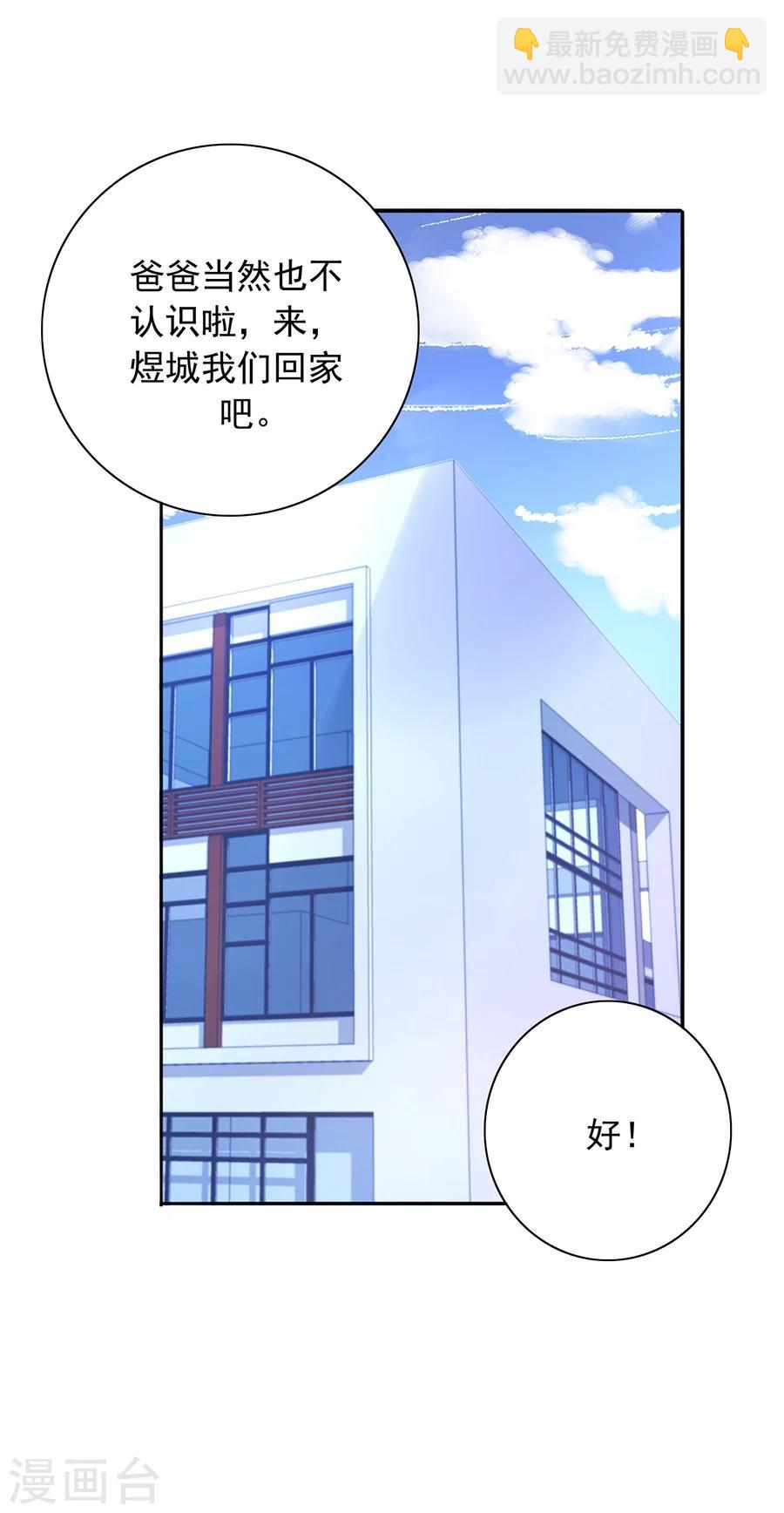 第112话 不认识那个阿姨-第149话