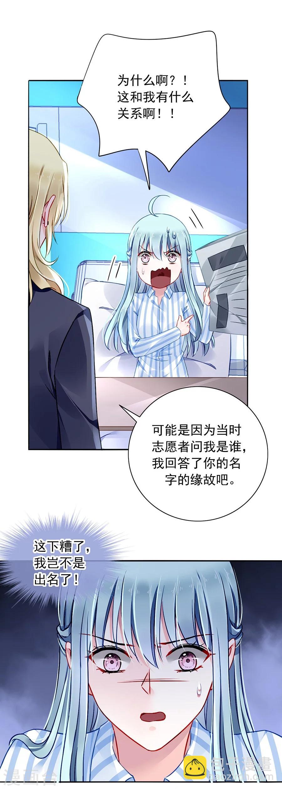 第112话 不认识那个阿姨-第149话
