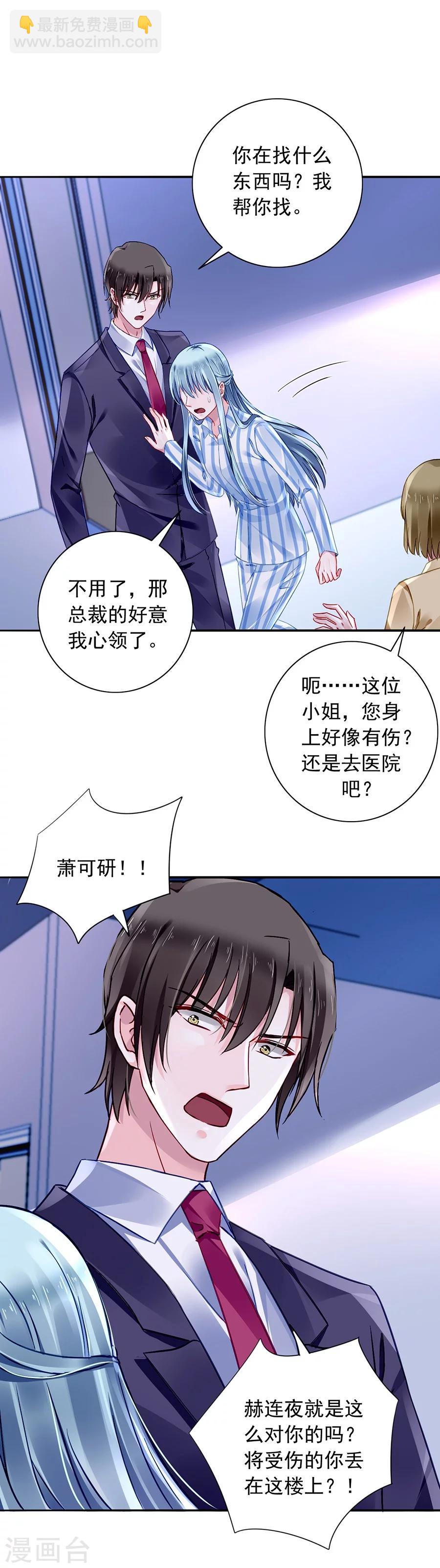第112话 不认识那个阿姨-第149话