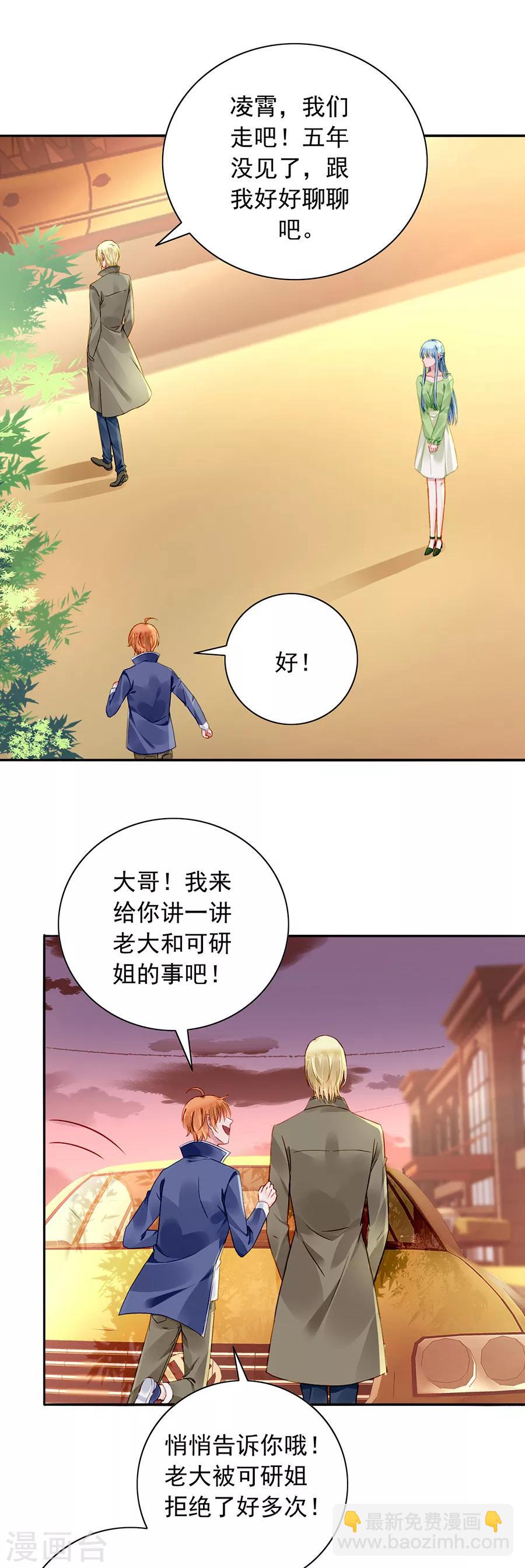 第114话 不愧是夜选中的人-第151话