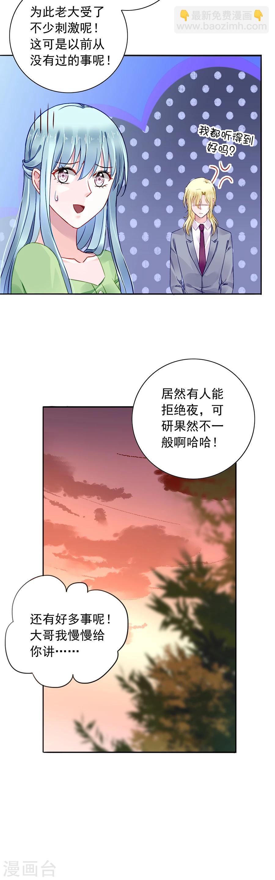 第114话 不愧是夜选中的人-第151话