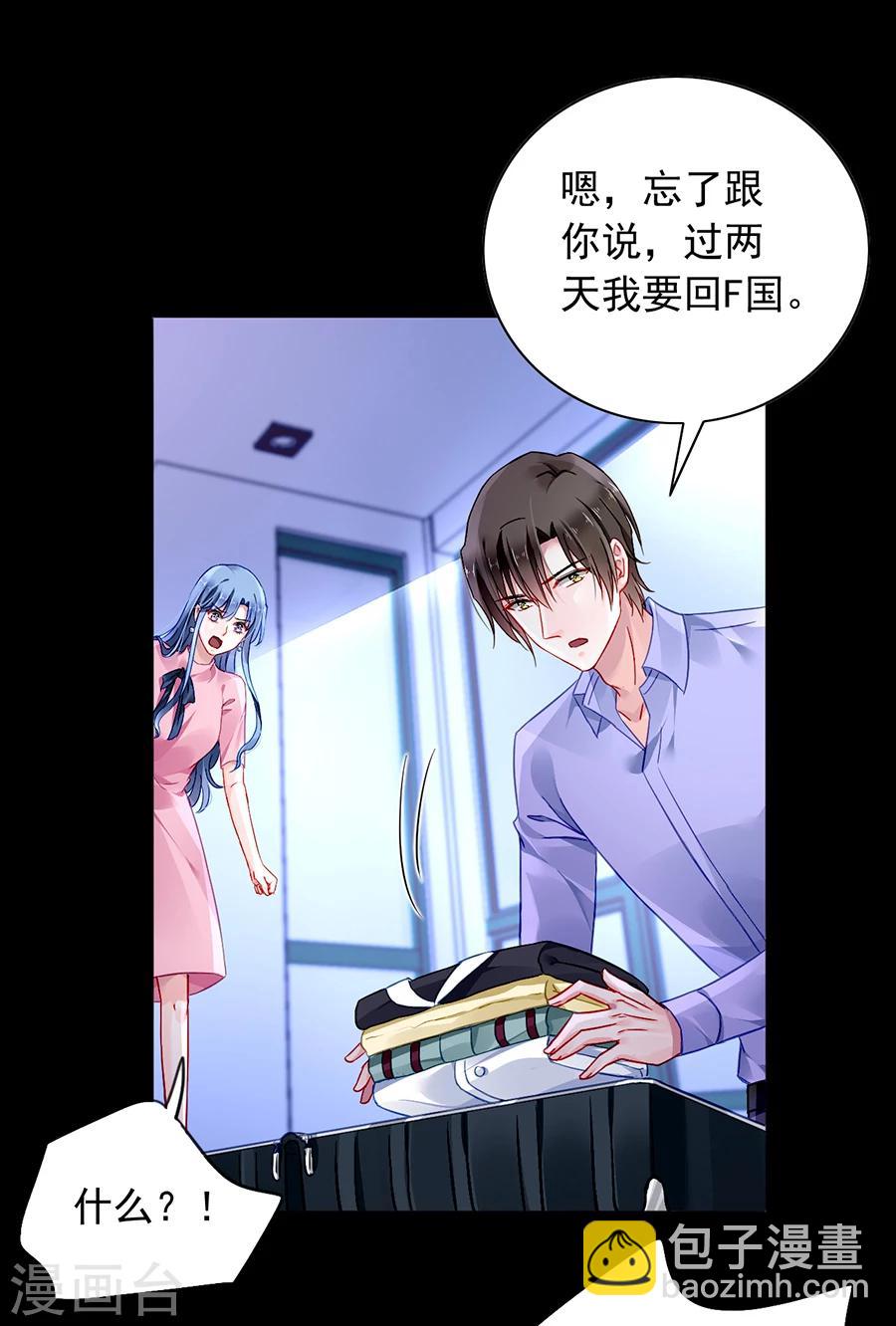 第114话 不愧是夜选中的人-第151话