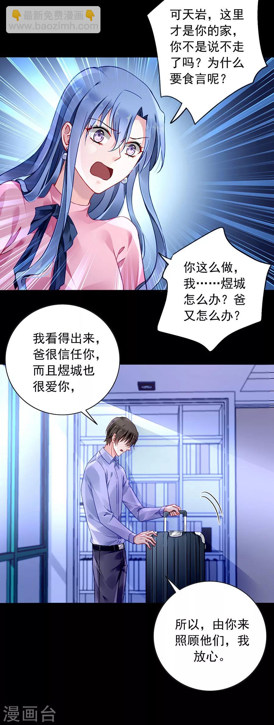 第114话 不愧是夜选中的人-第151话