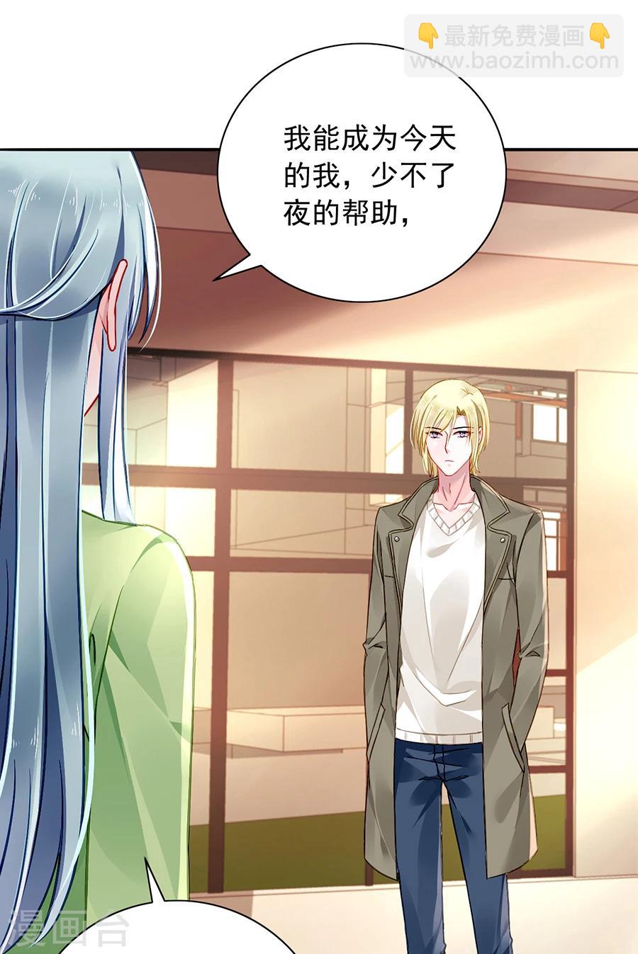 第114话 不愧是夜选中的人-第151话