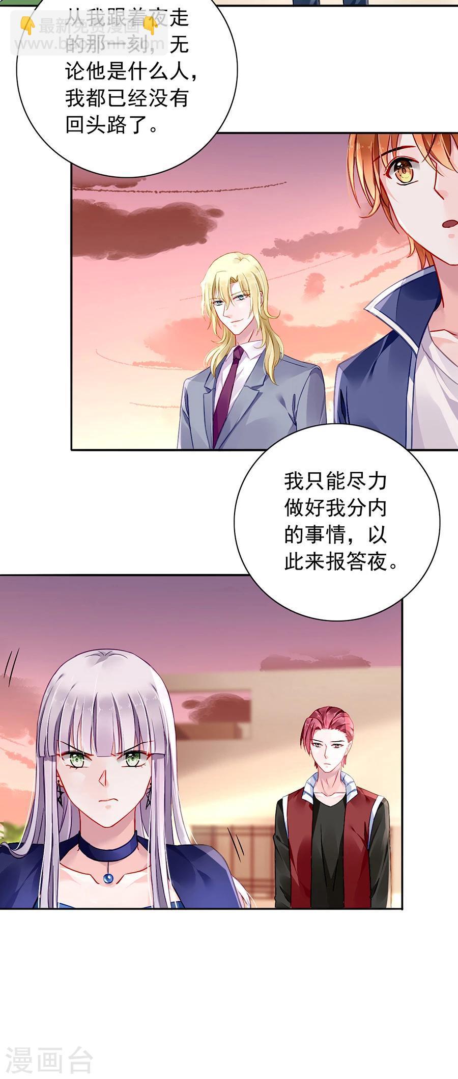 第114话 不愧是夜选中的人-第151话