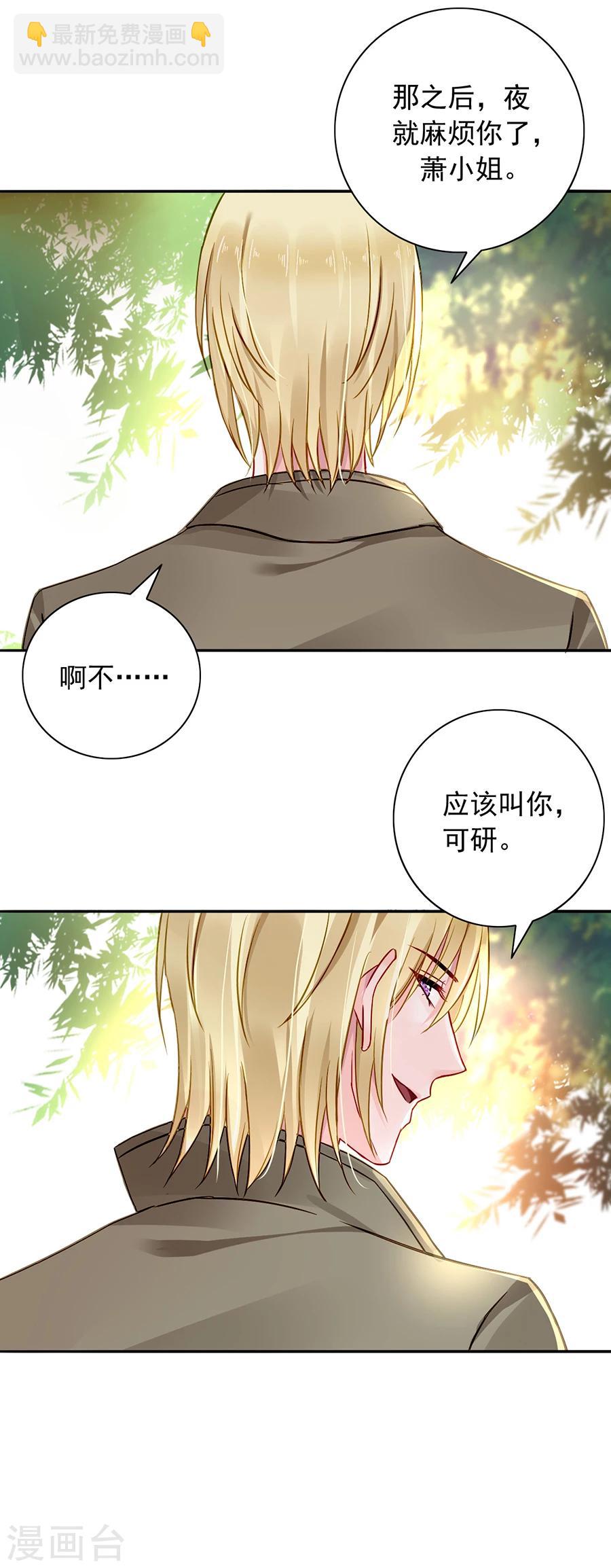 第114话 不愧是夜选中的人-第151话