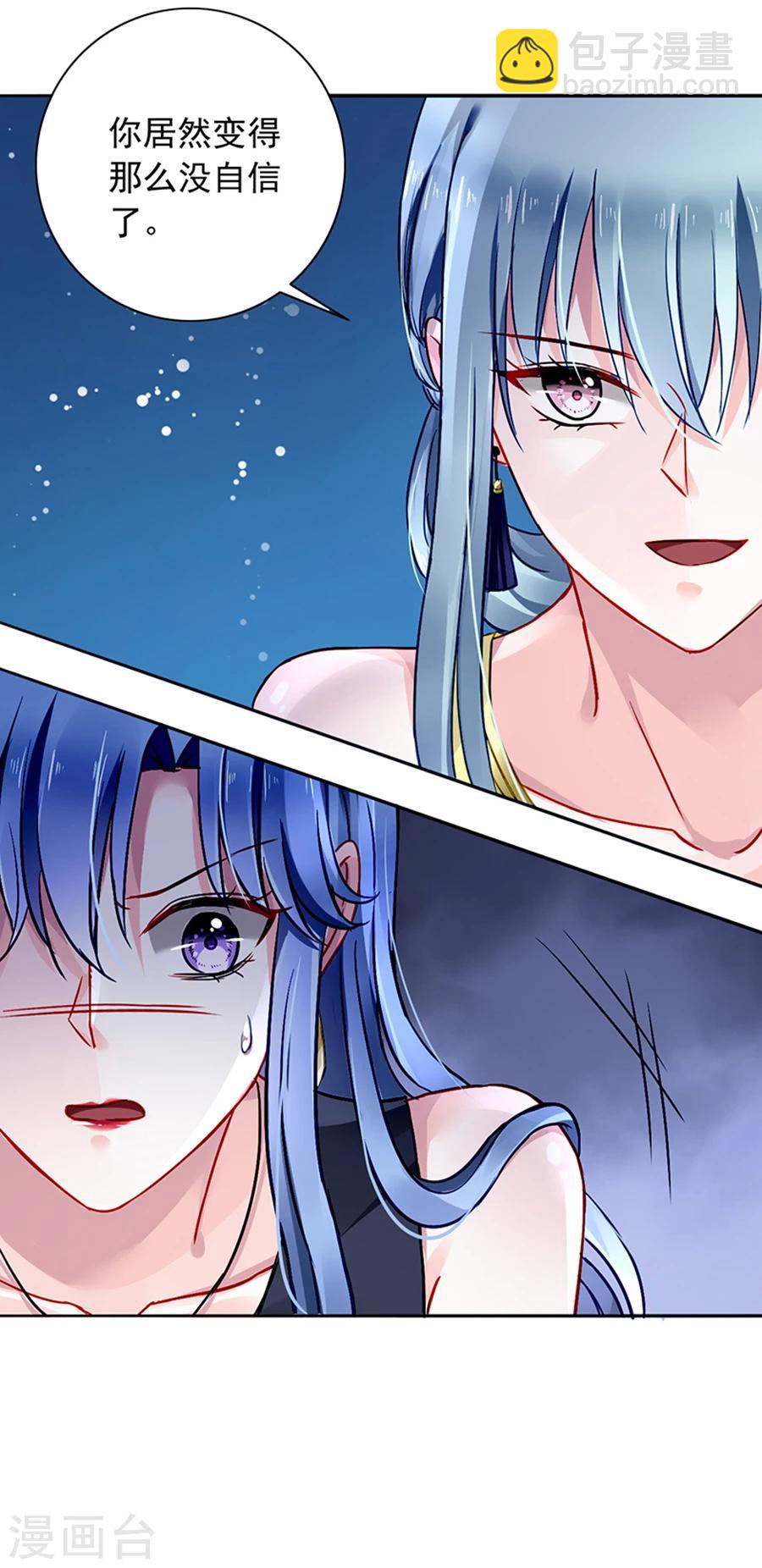 第116话 我要夺回煜城-第153话