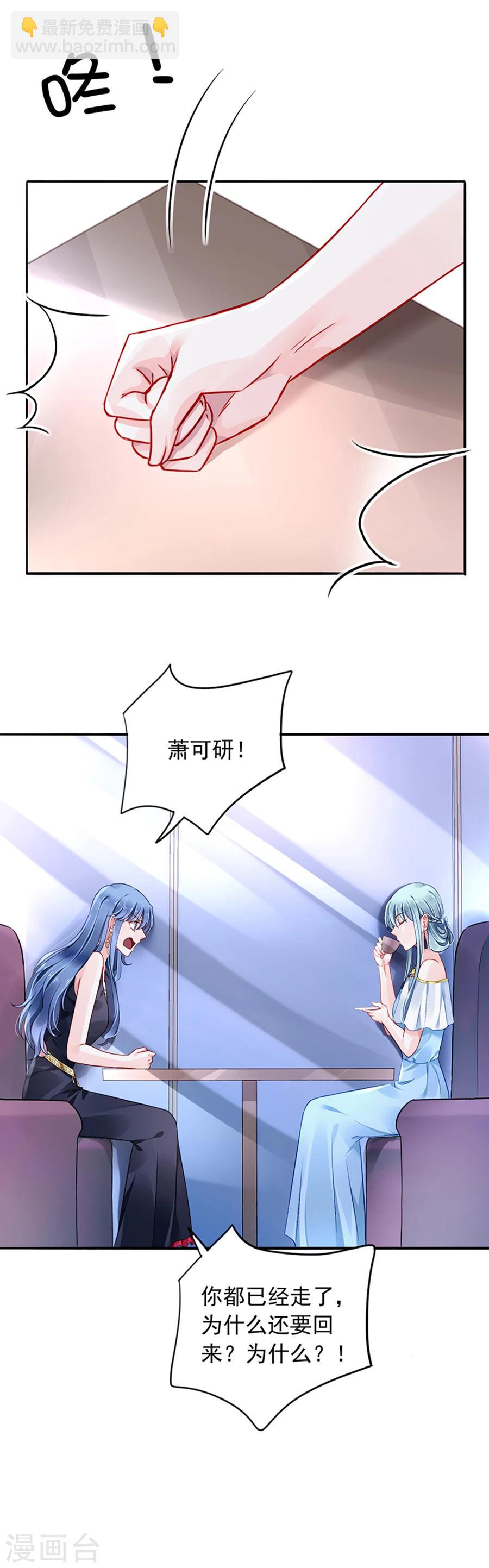 第116话 我要夺回煜城-第153话