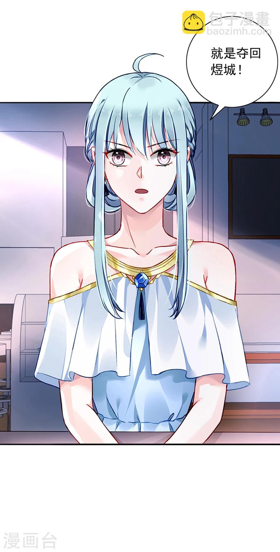 第116话 我要夺回煜城-第153话