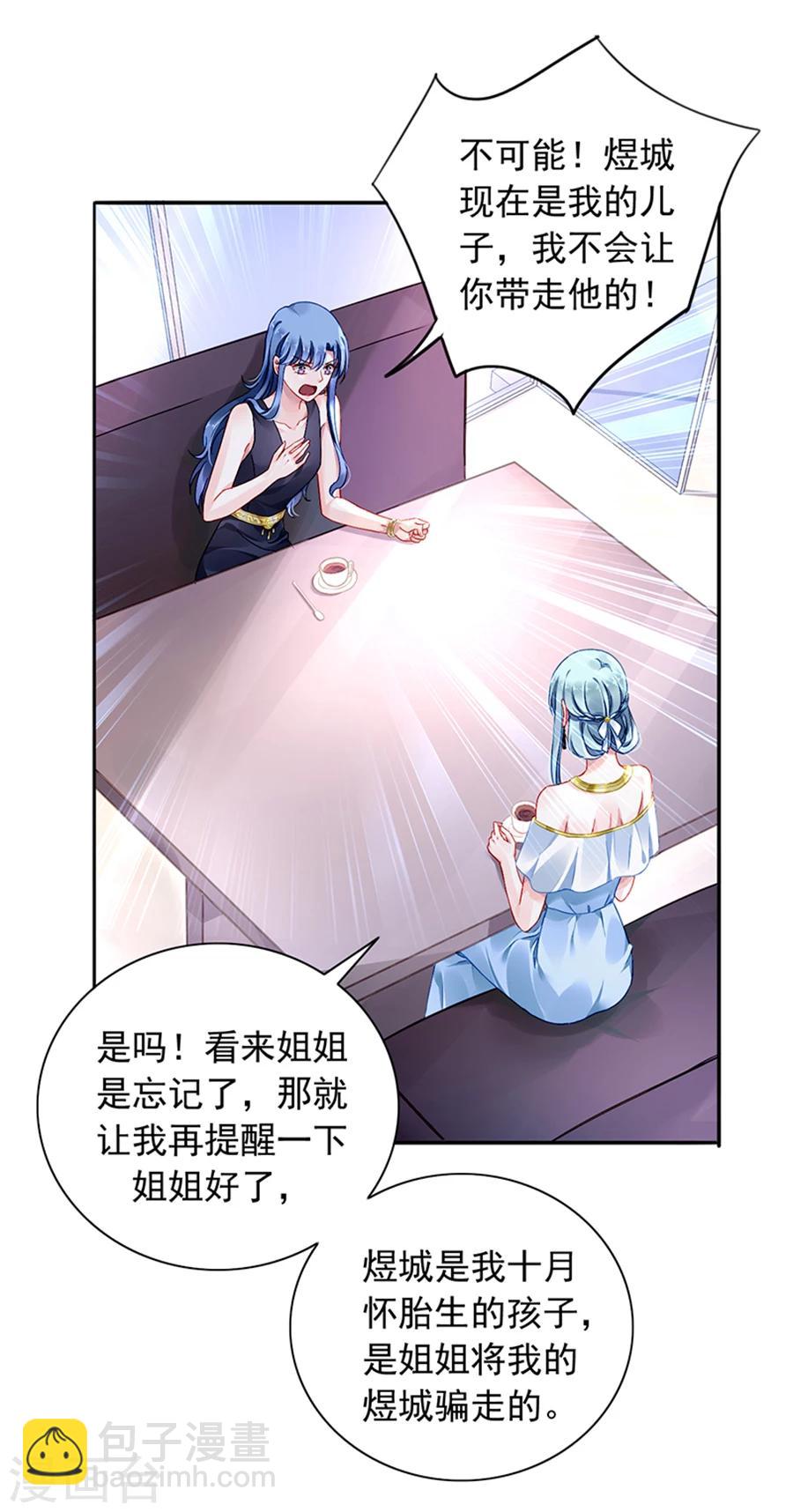 第116话 我要夺回煜城-第153话