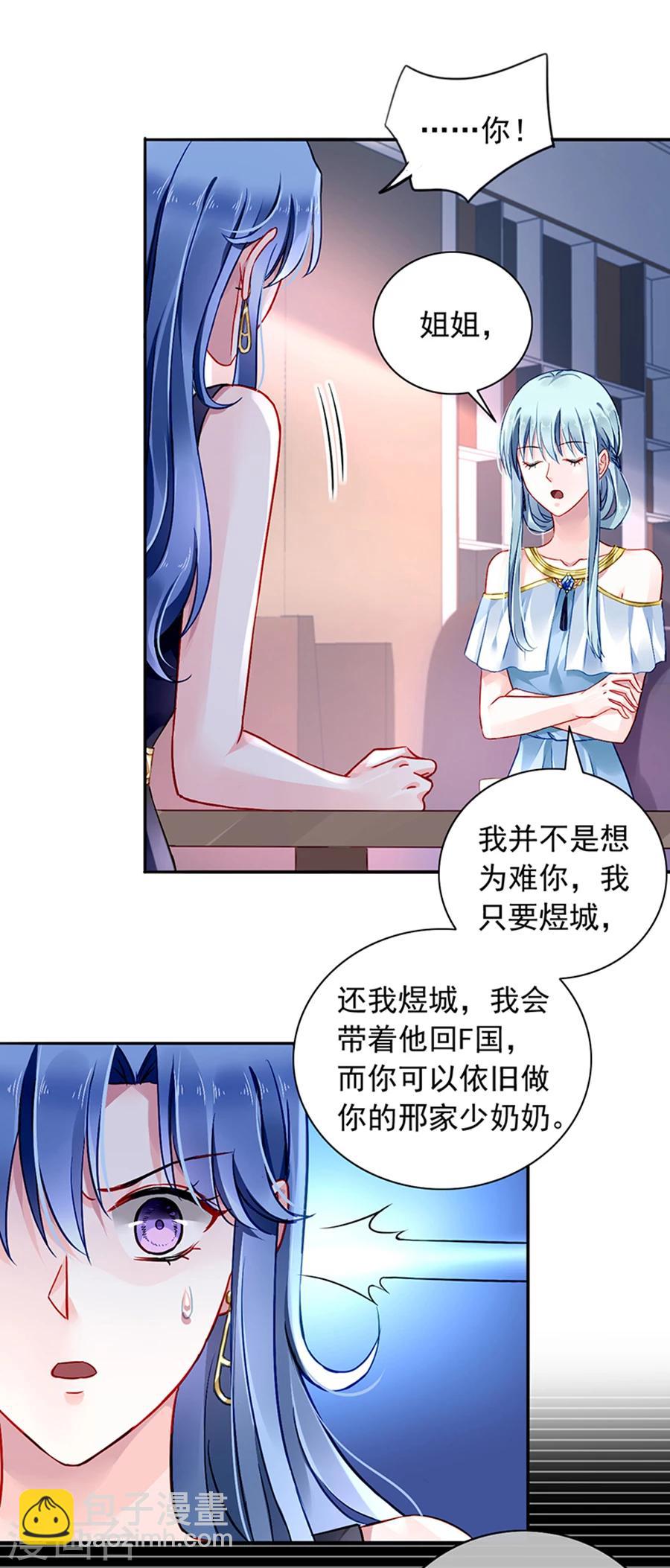 第116话 我要夺回煜城-第153话
