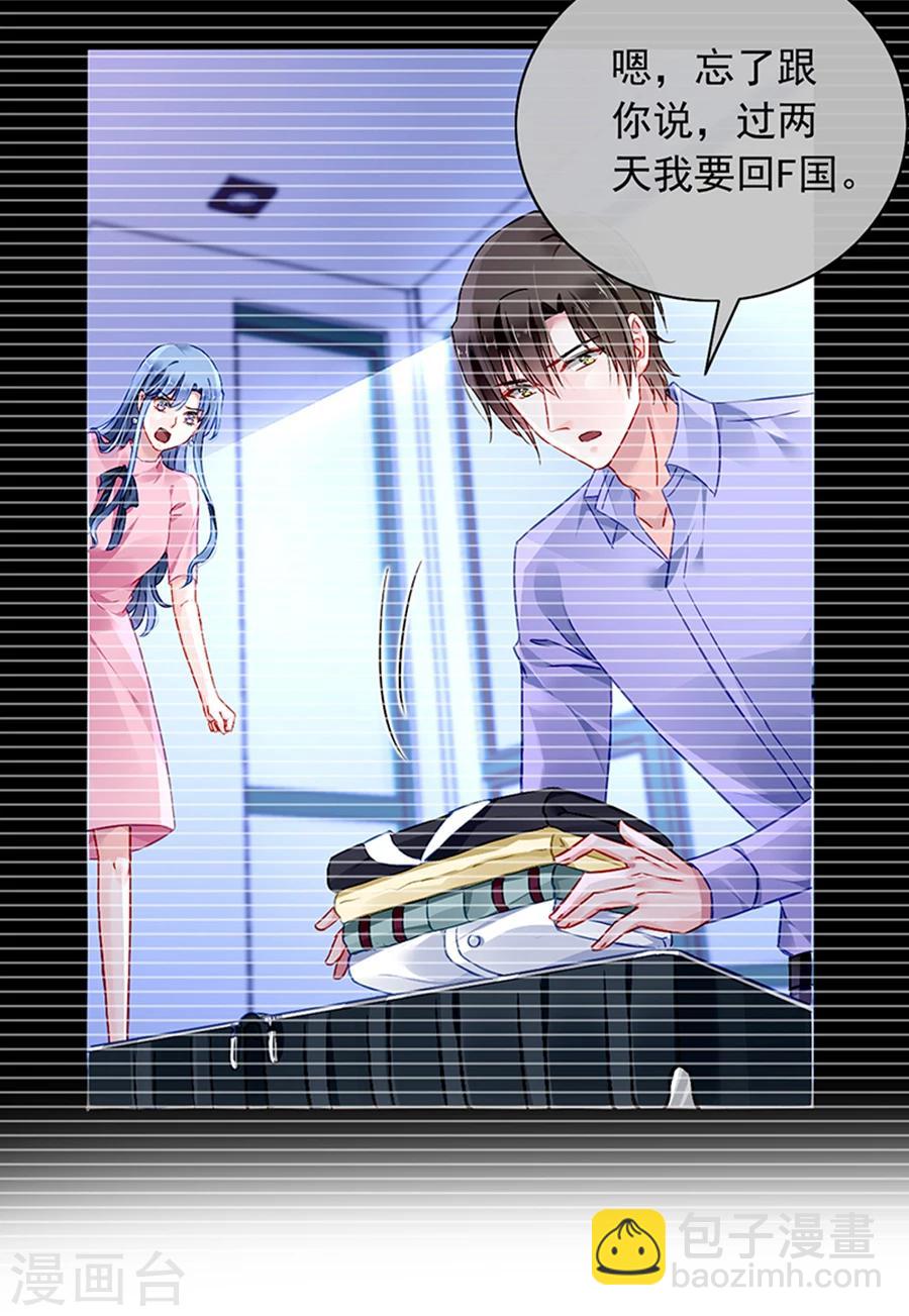 第116话 我要夺回煜城-第153话