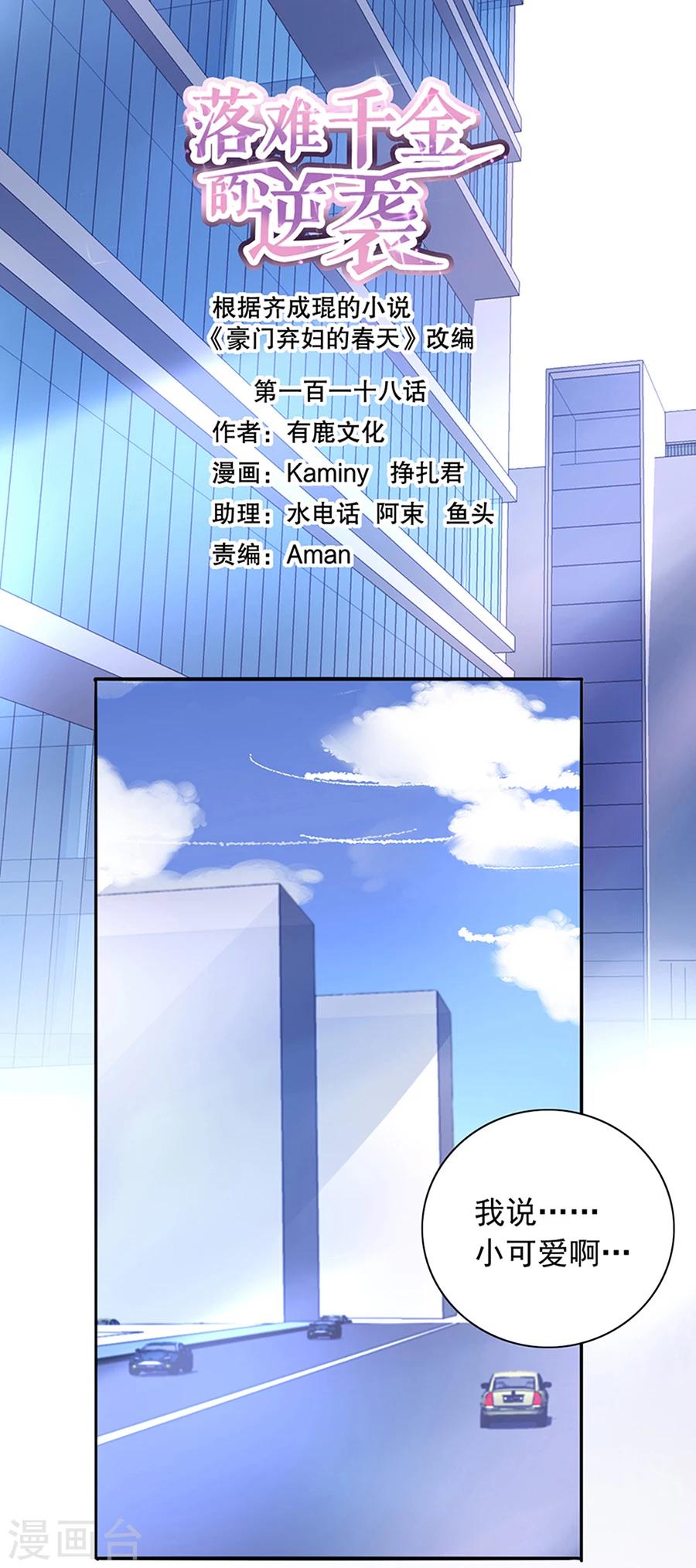 第118话 离家出走？！-第155话