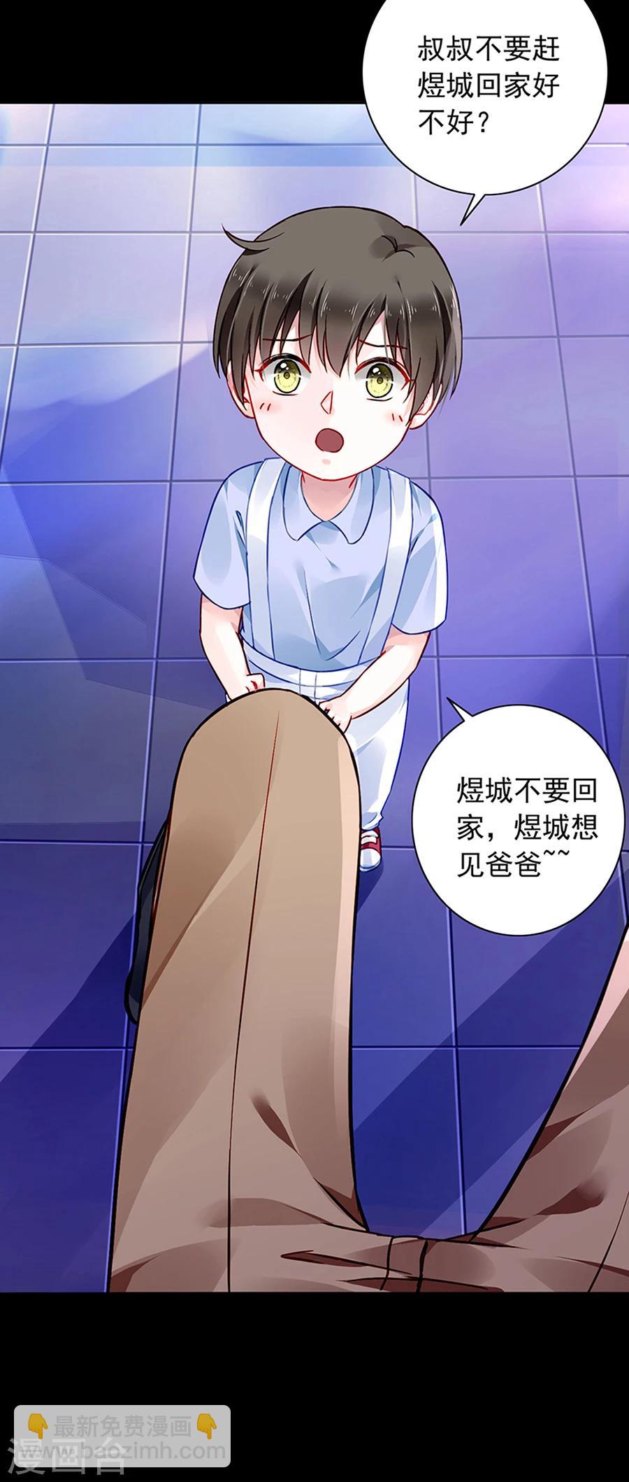 第118话 离家出走？！-第155话