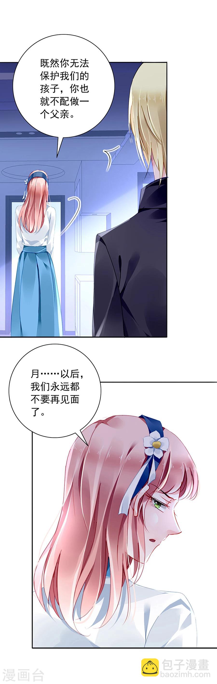 第118话 离家出走？！-第155话