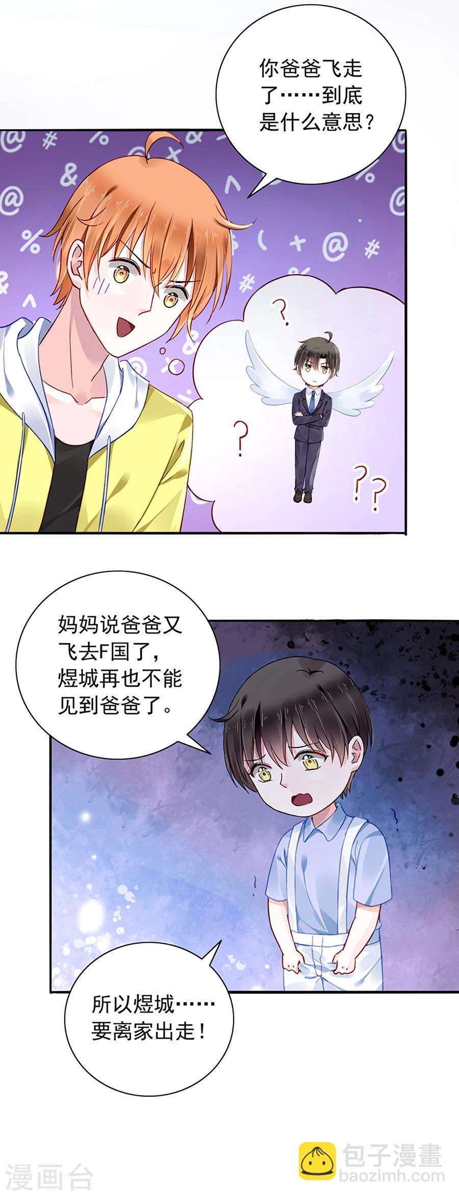第118话 离家出走？！-第155话