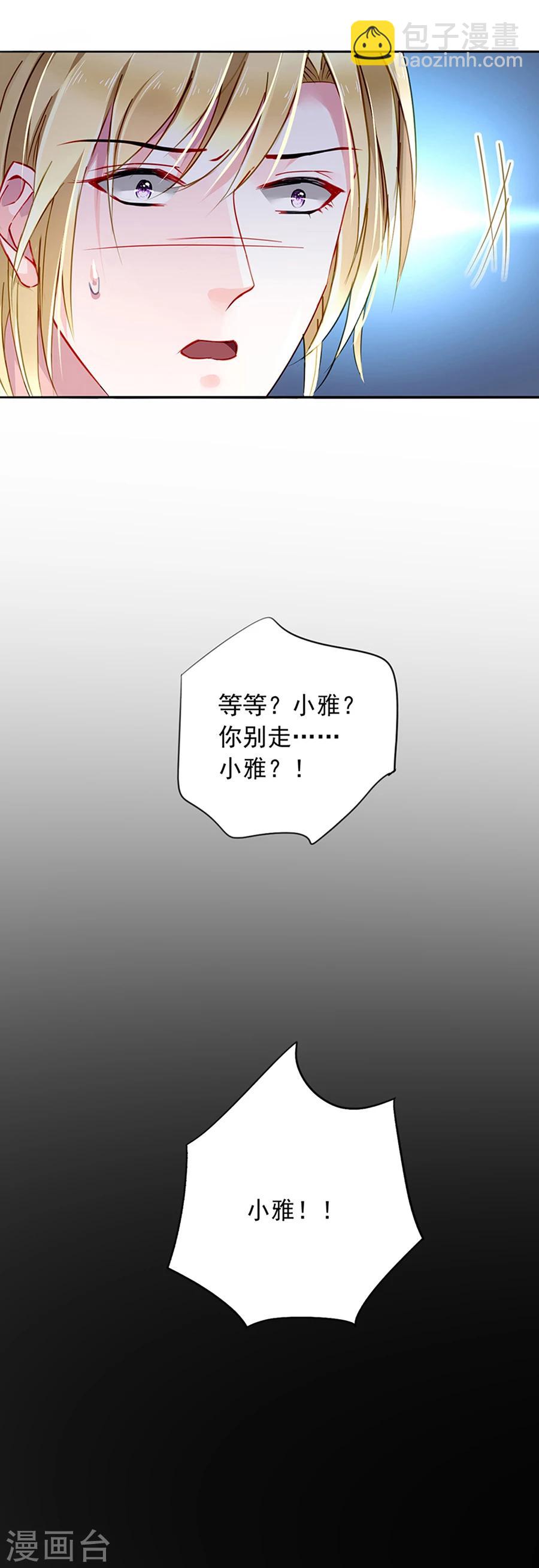 第118话 离家出走？！-第155话