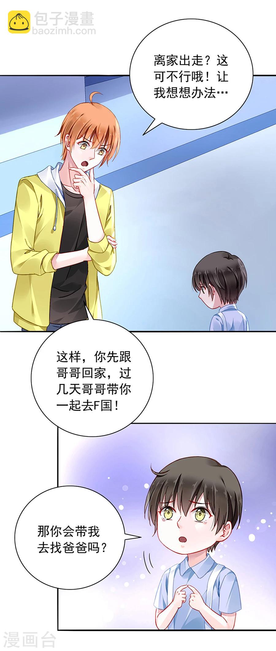 第118话 离家出走？！-第155话
