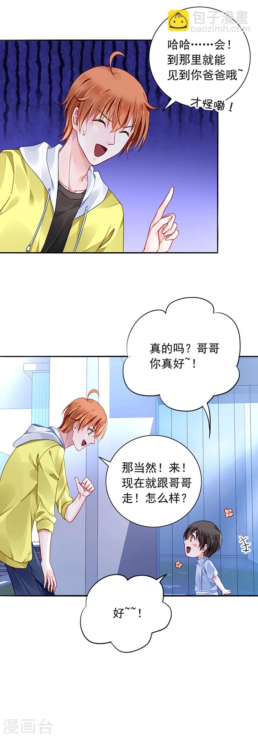 第118话 离家出走？！-第155话