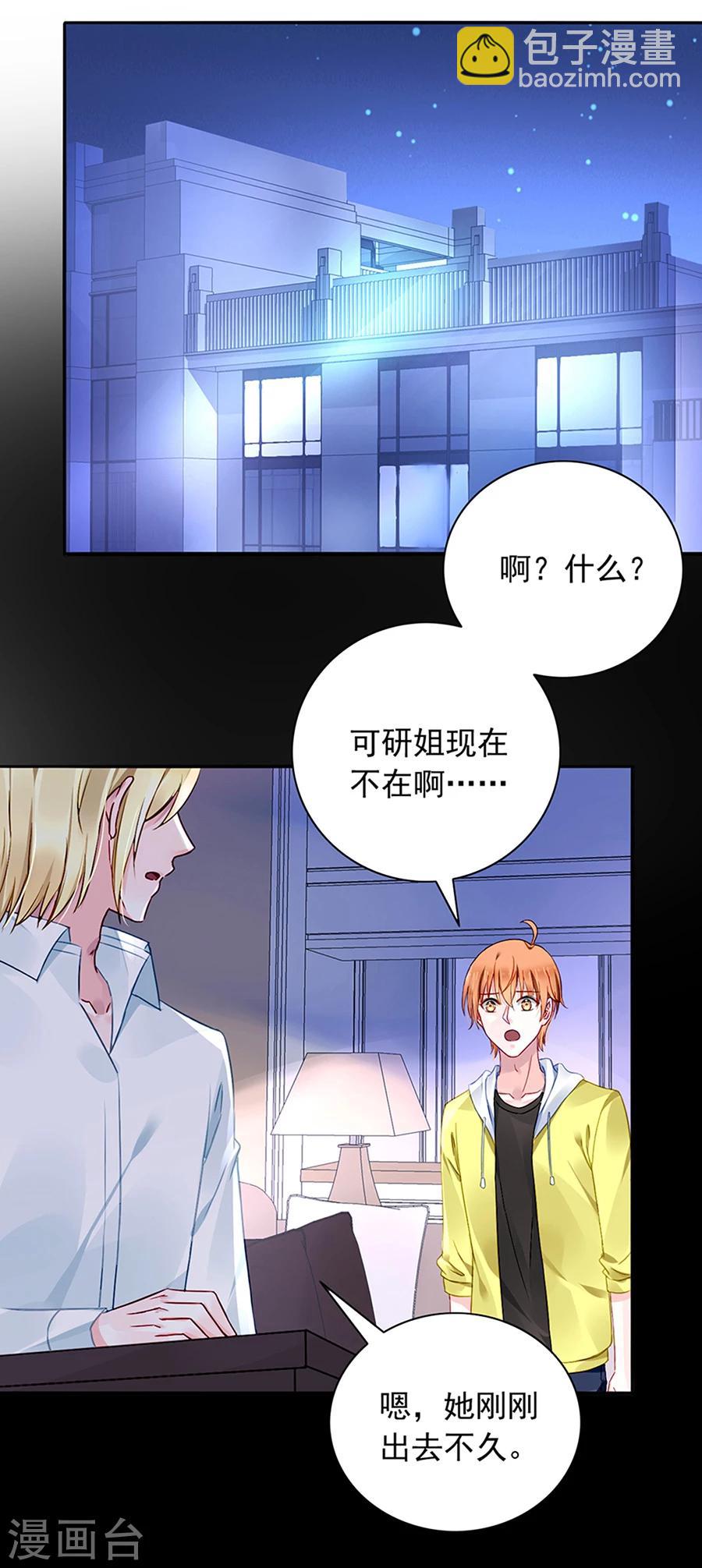 第118话 离家出走？！-第155话