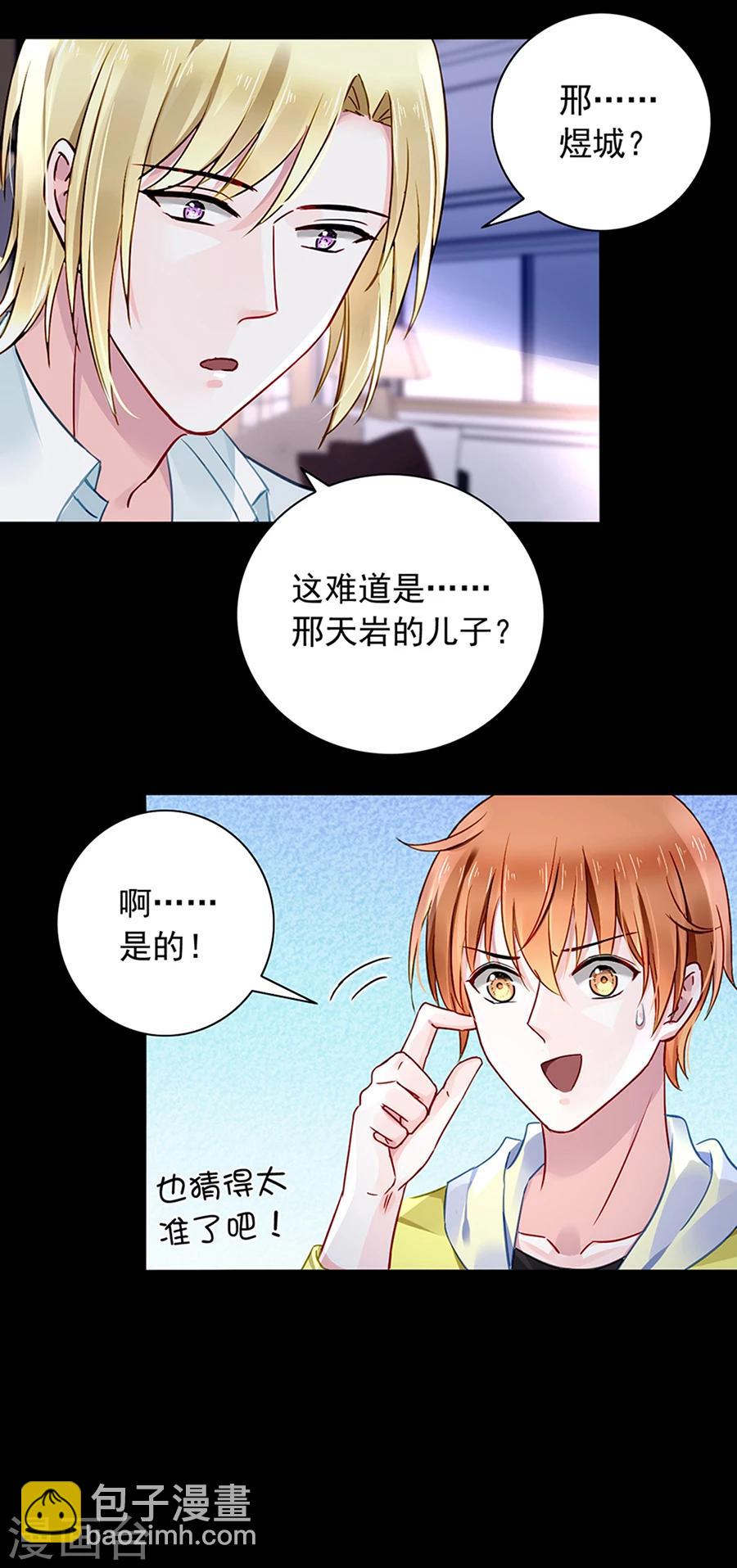 第118话 离家出走？！-第155话
