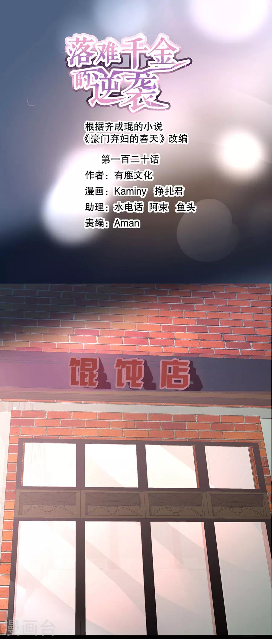 第120话 这一刻的幸福-第157话