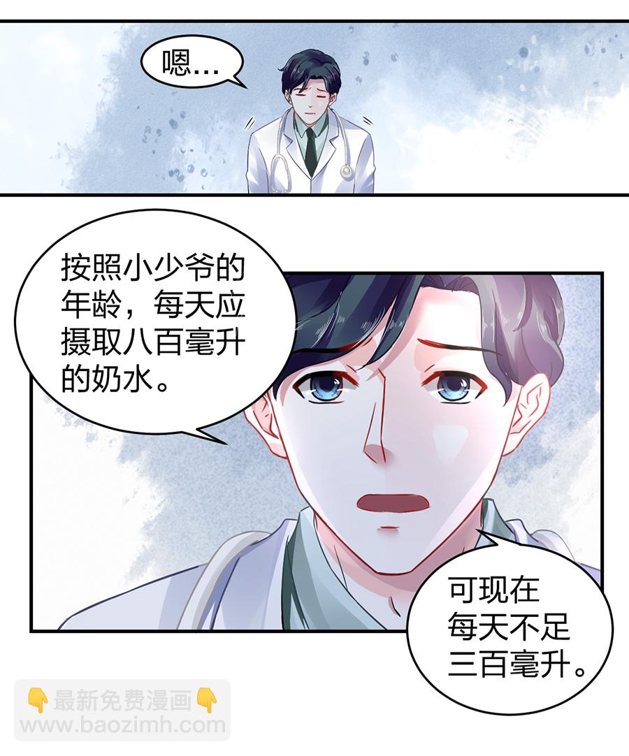 第13话 是她？(1/2)-第13话