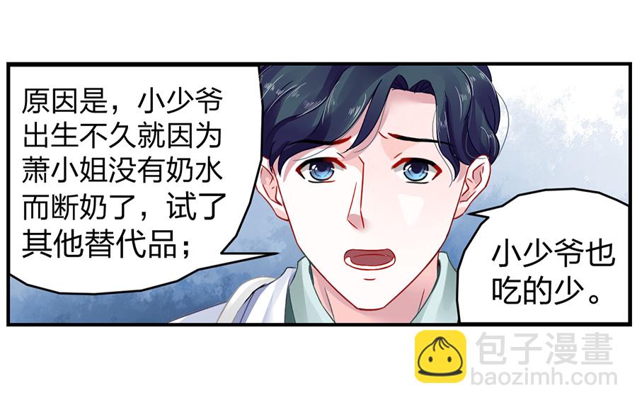 第13话 是她？(1/2)-第13话