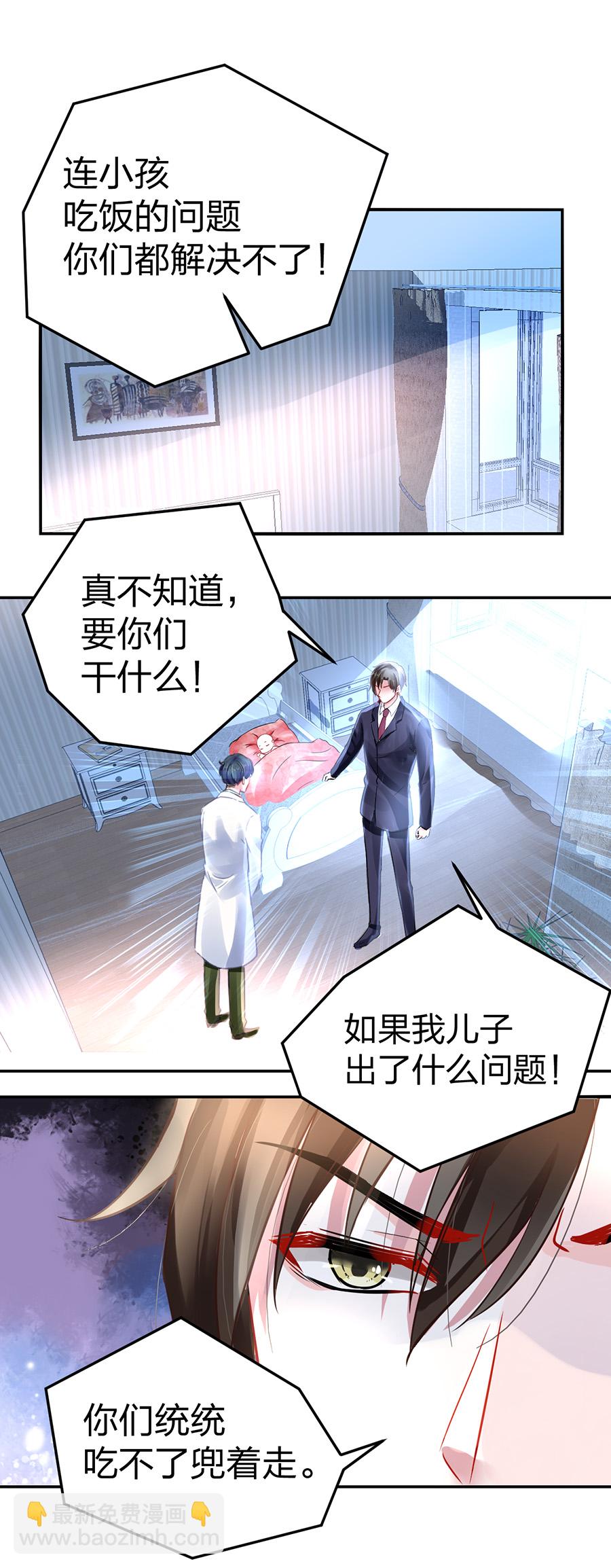 第13话 是她？(1/2)-第13话