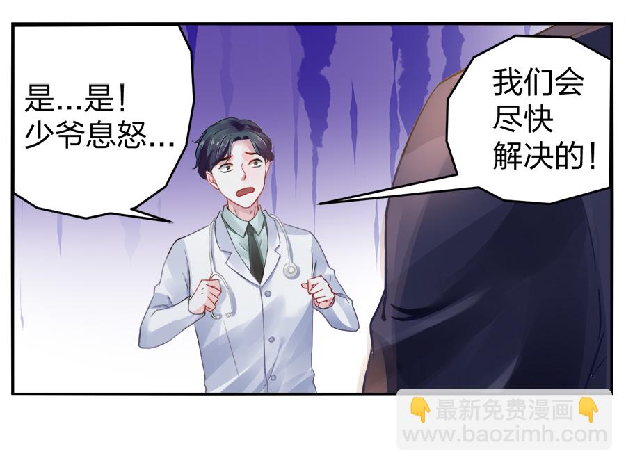 第13话 是她？(1/2)-第13话