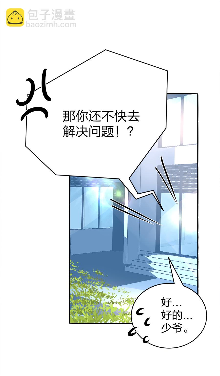 第13话 是她？(1/2)-第13话