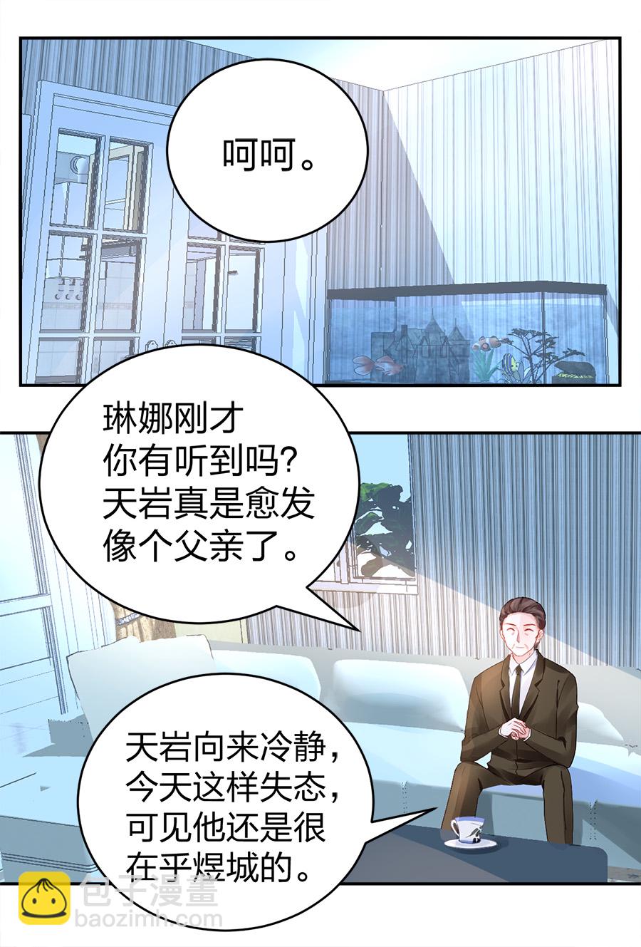 第13话 是她？(1/2)-第13话