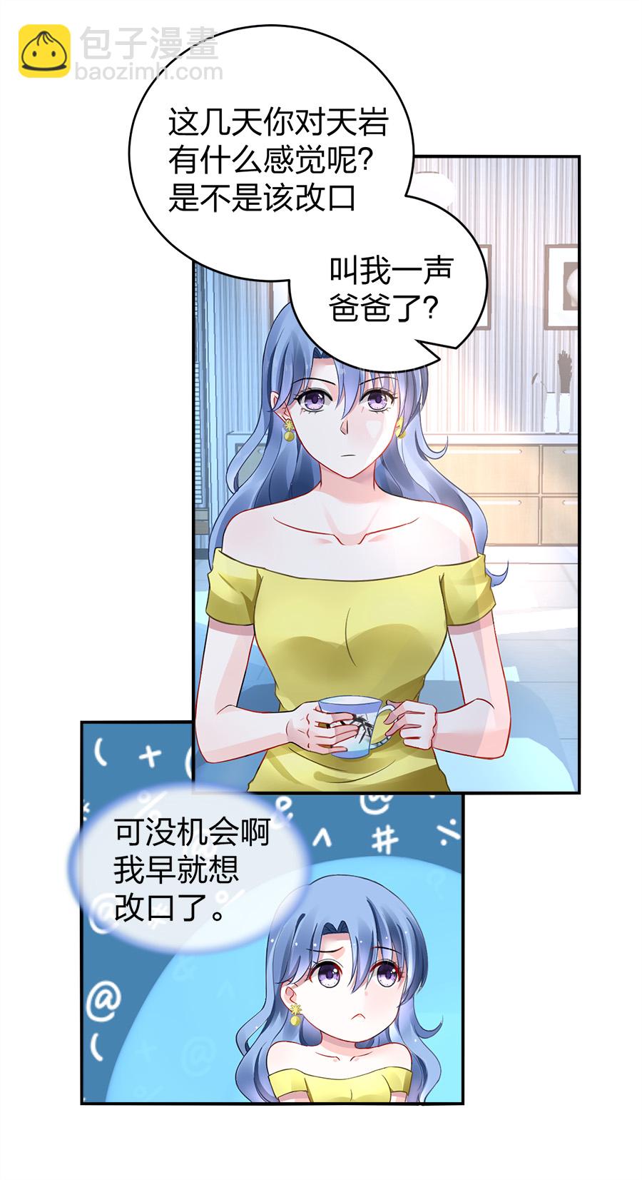第13话 是她？(1/2)-第13话