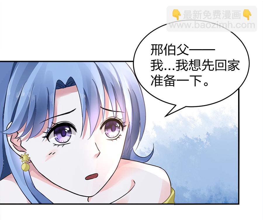 第13话 是她？(1/2)-第13话