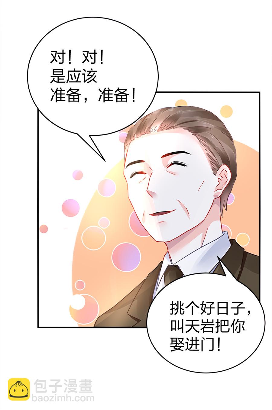 第13话 是她？(1/2)-第13话