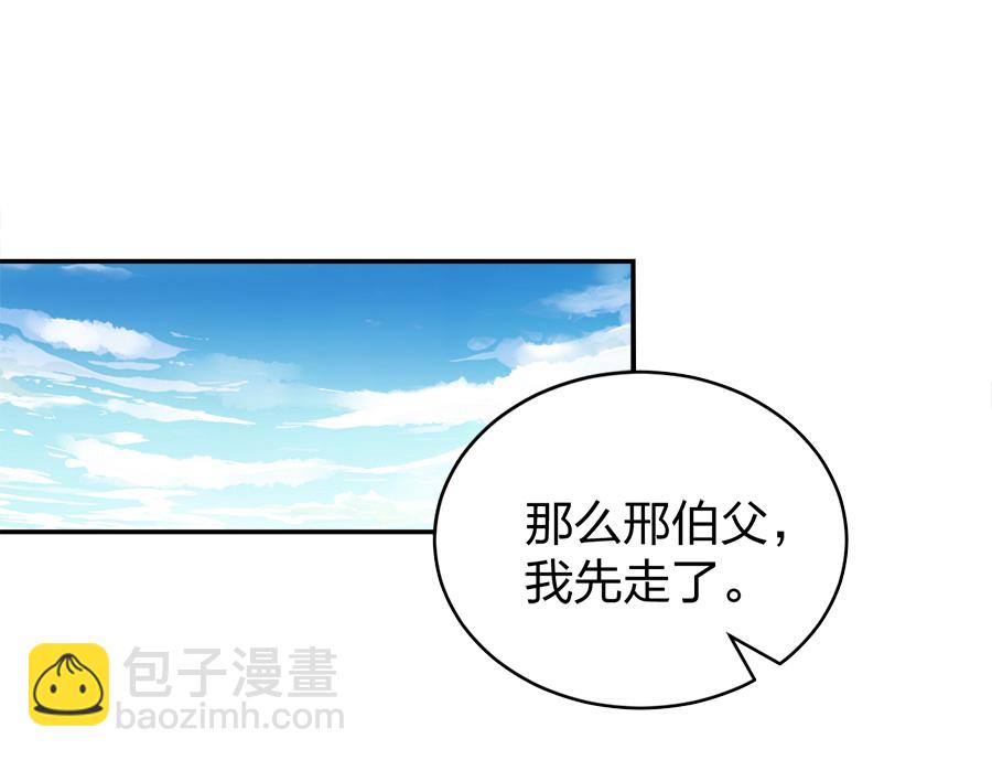 第13话 是她？(1/2)-第13话
