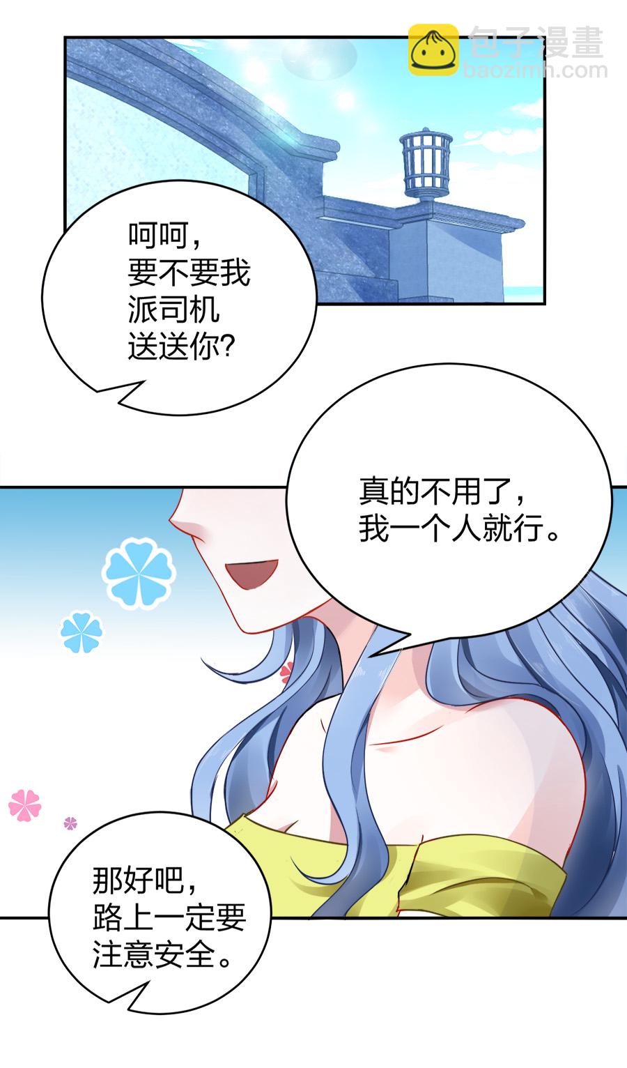 第13话 是她？(1/2)-第13话