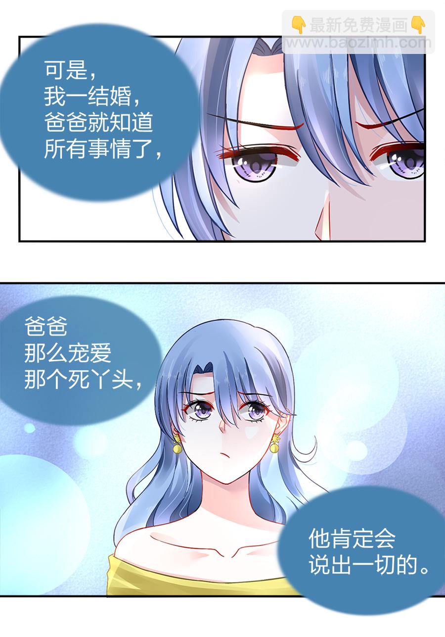 第13话 是她？(1/2)-第13话