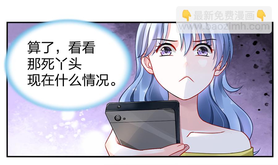第13话 是她？(1/2)-第13话