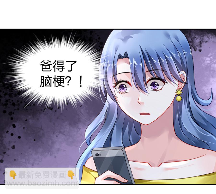 第13话 是她？(1/2)-第13话