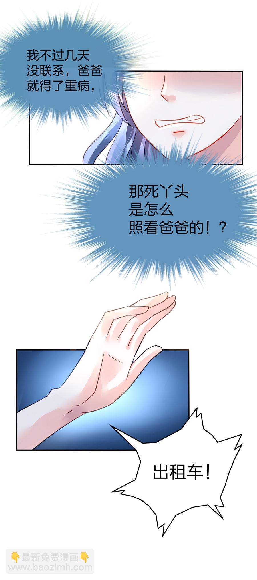 第13话 是她？(1/2)-第13话