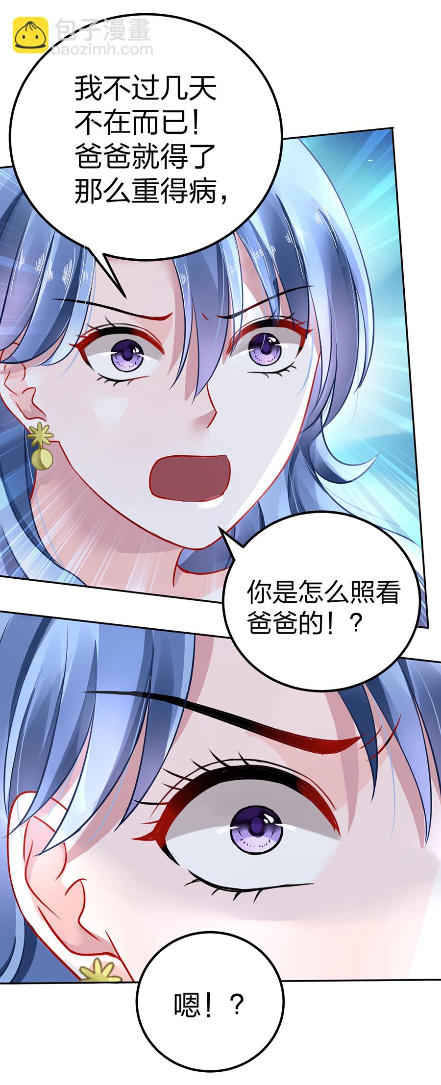 第13话 是她？(1/2)-第13话