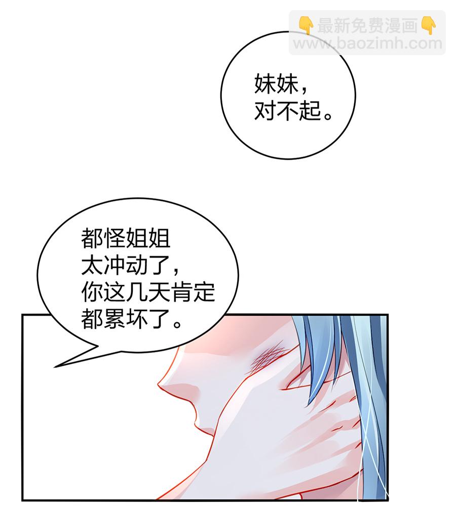 第13话 是她？(1/2)-第13话