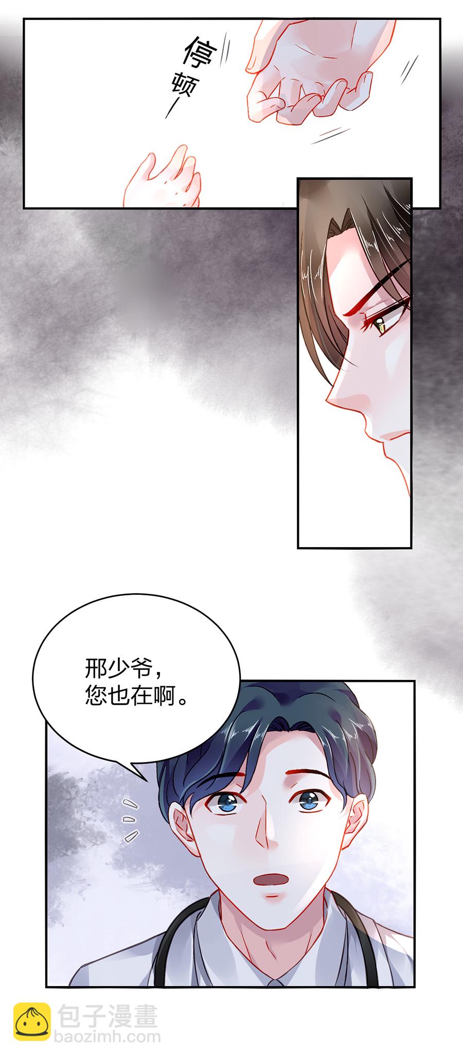 第13话 是她？(1/2)-第13话